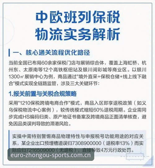 中欧体育平台2026新版官方入口全链路评测：从官网登录到APP注册的深度解析