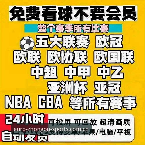 深度揭秘：中欧体育快速登录背后的技术逻辑与2026新版体验