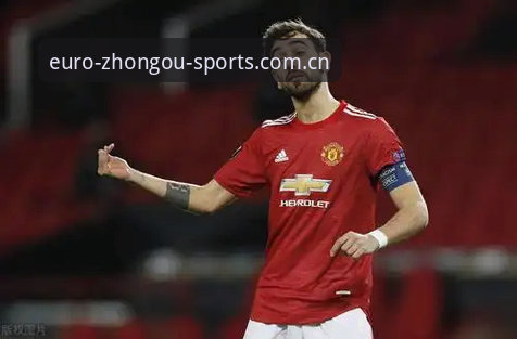 皇家社会后防引援深度解析：中欧体育平台追踪迪奥戈·莱特转会操作教程