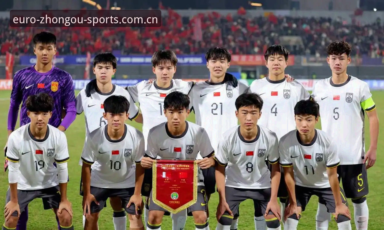 资深用户分享U17世界杯抽签观赛心得——中欧体育平台看球新体验